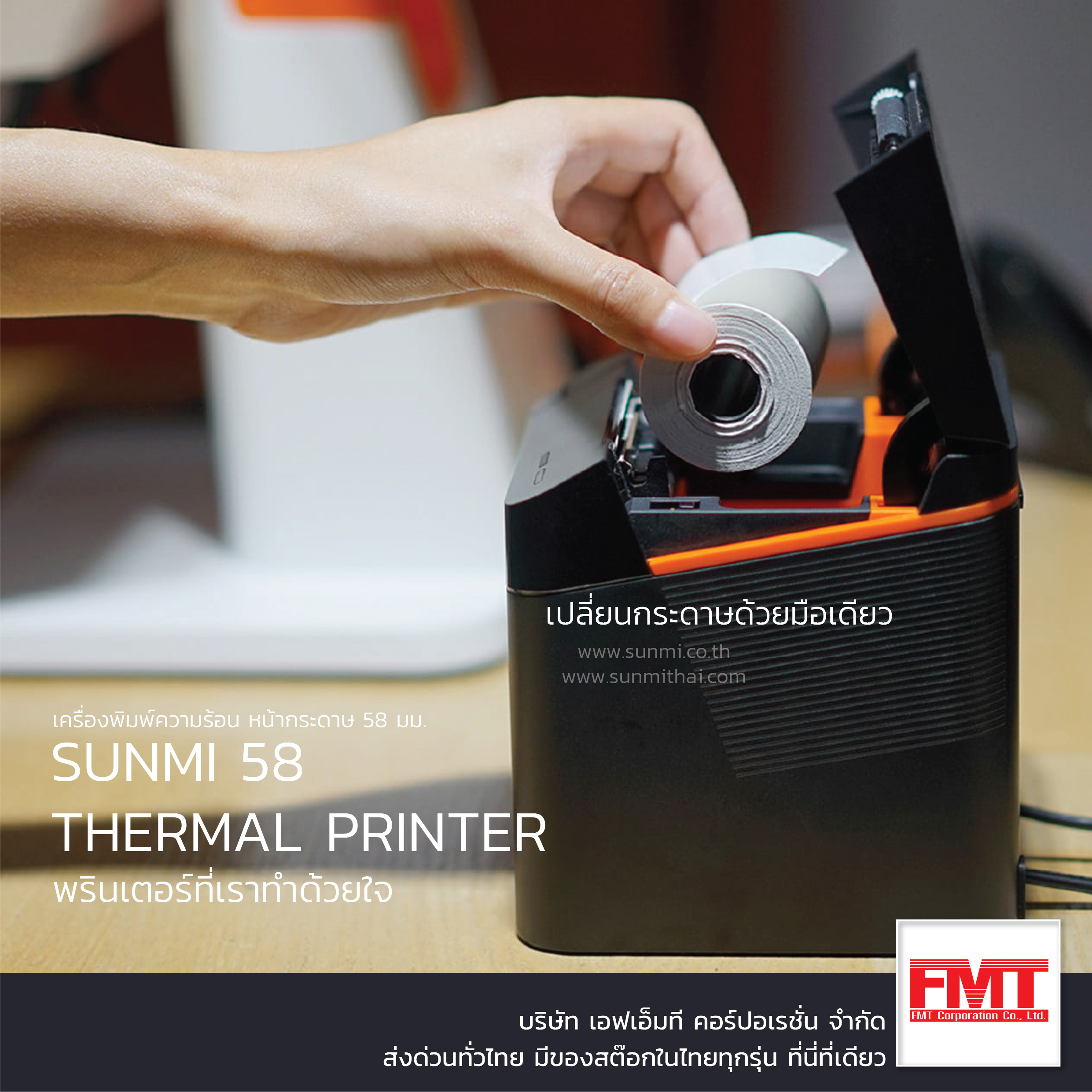 SUNMI 58mm. Thermal Printer