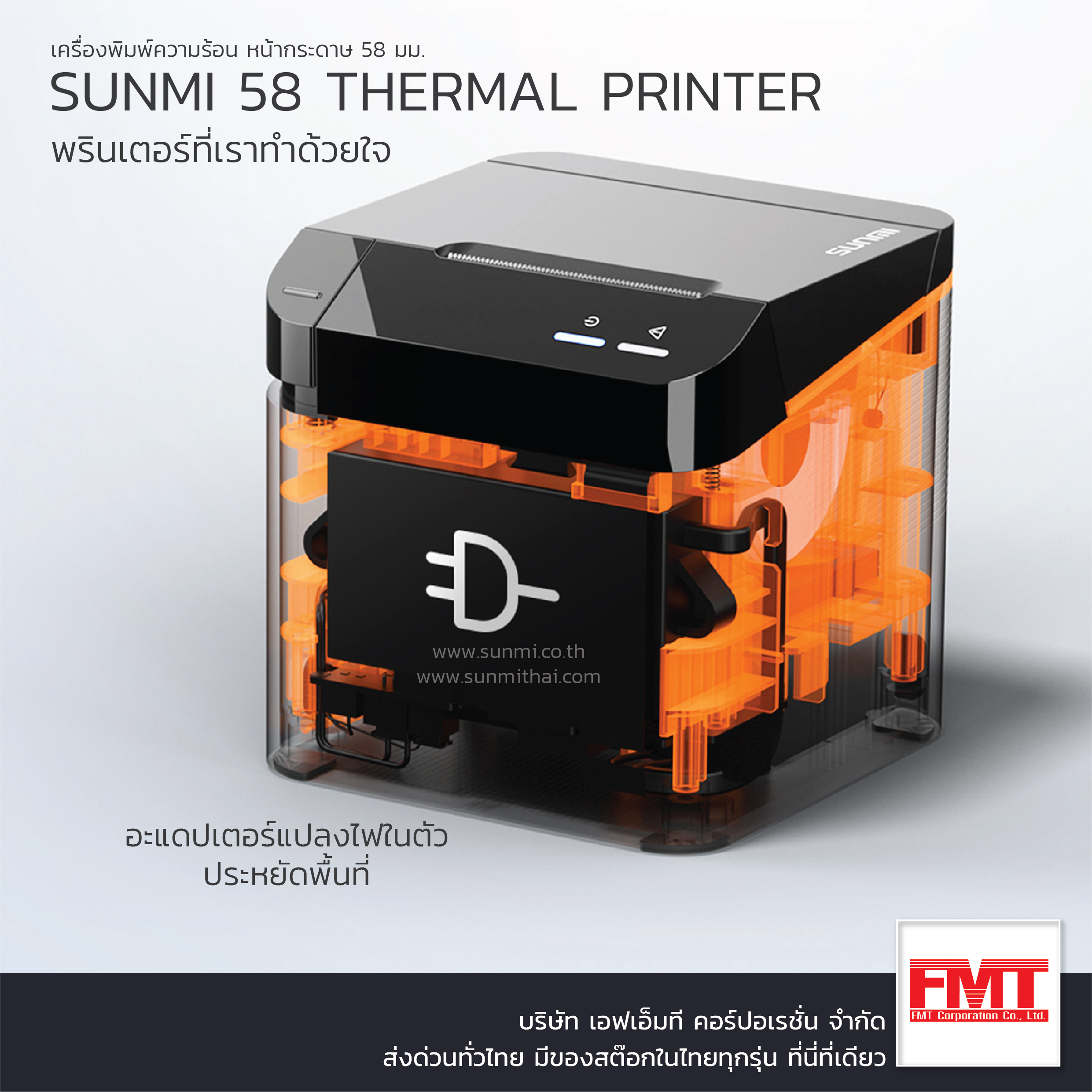 SUNMI 58mm. Thermal Printer