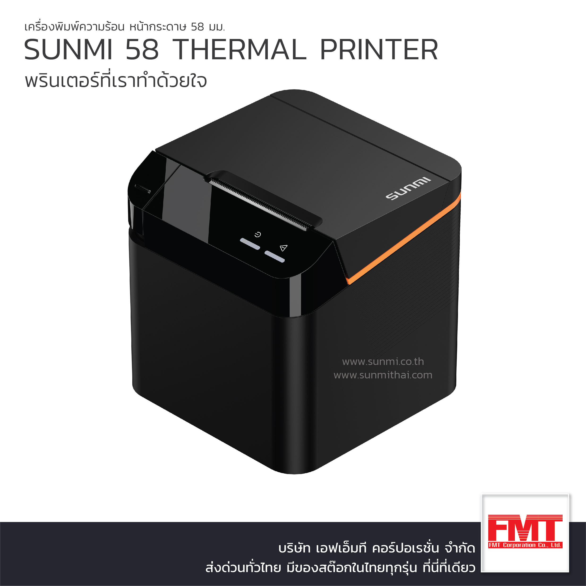 SUNMI 58mm. Thermal Printer