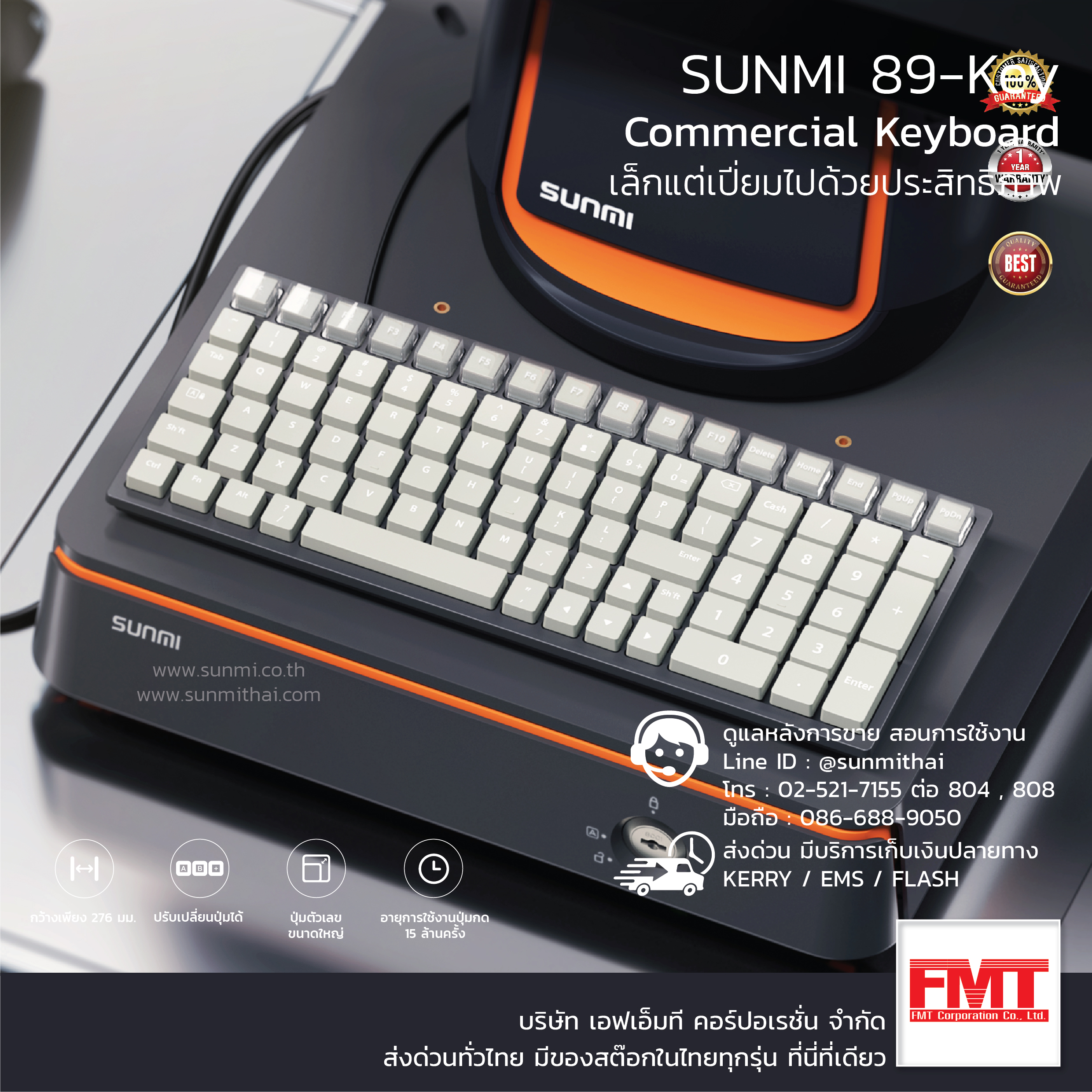 SUNMI 89 KEY Keyboard