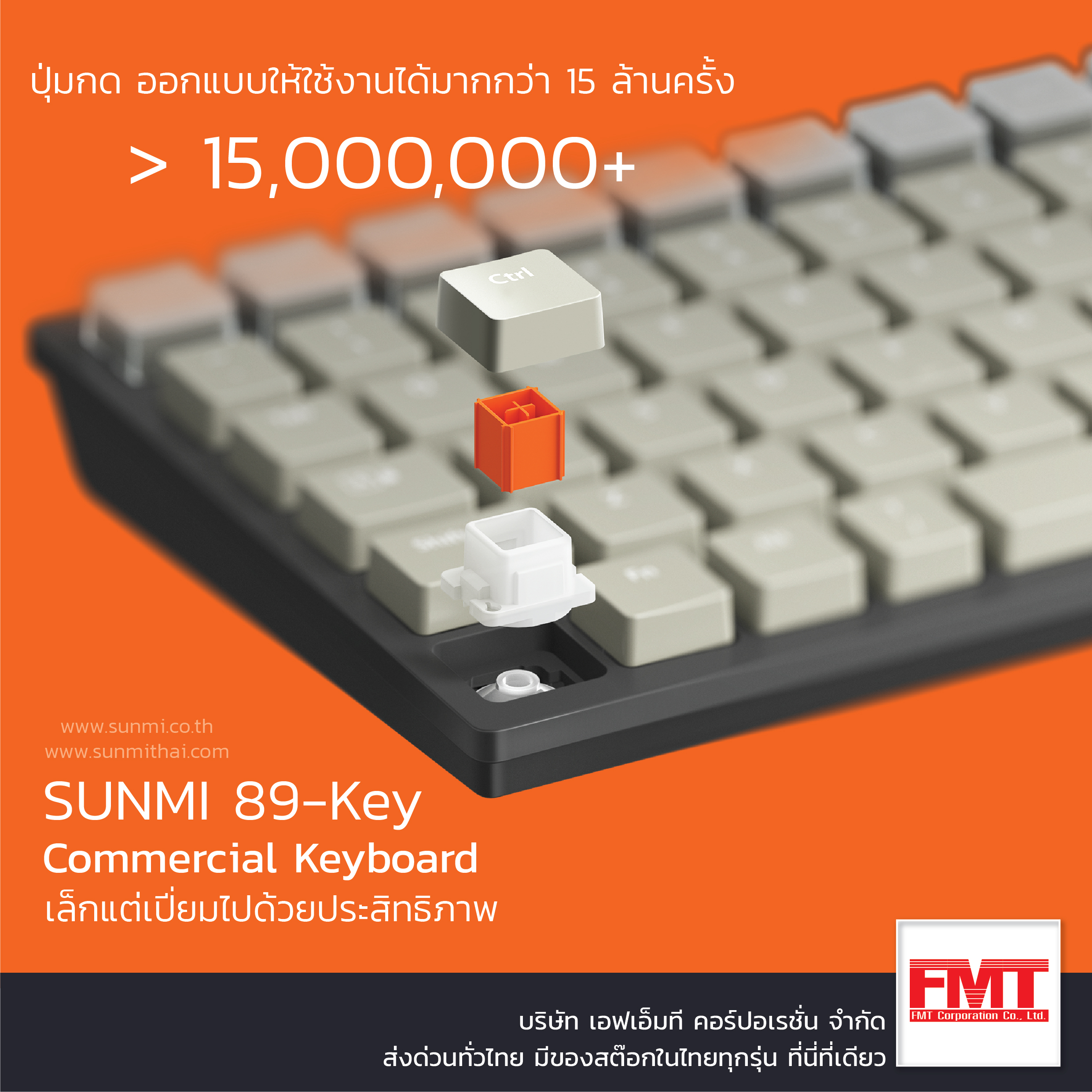 SUNMI 89 KEY Keyboard