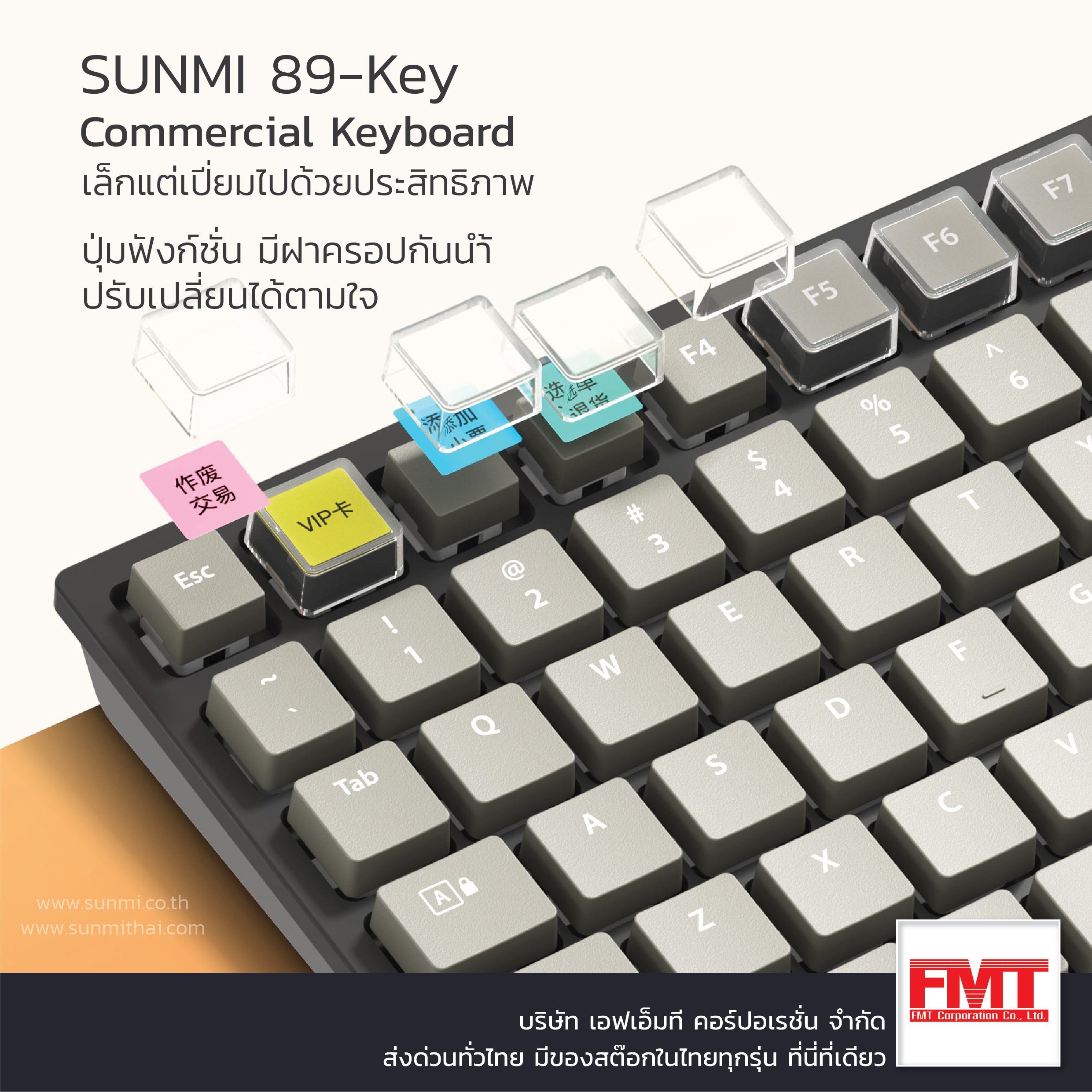 SUNMI 89 KEY Keyboard