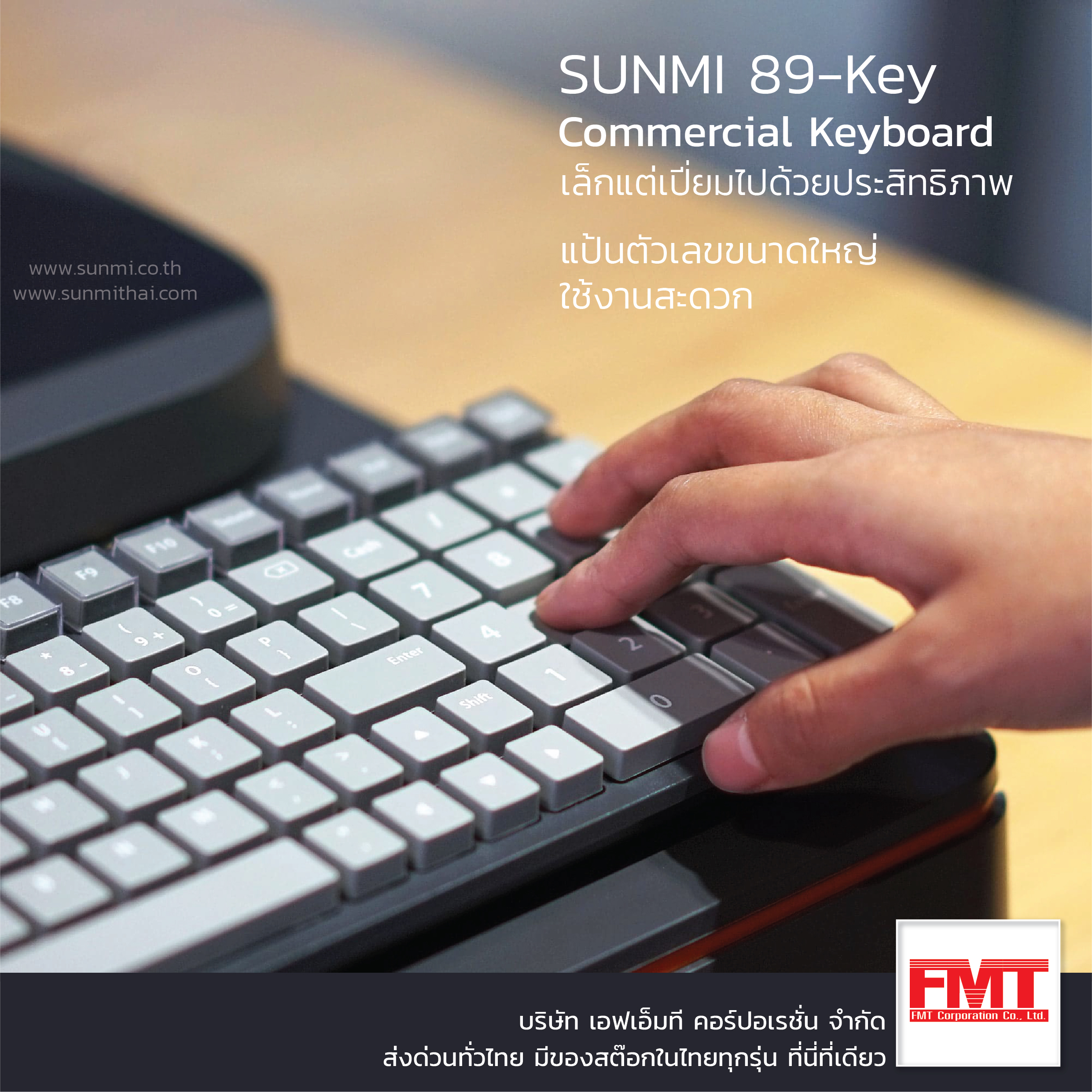 SUNMI 89 KEY Keyboard