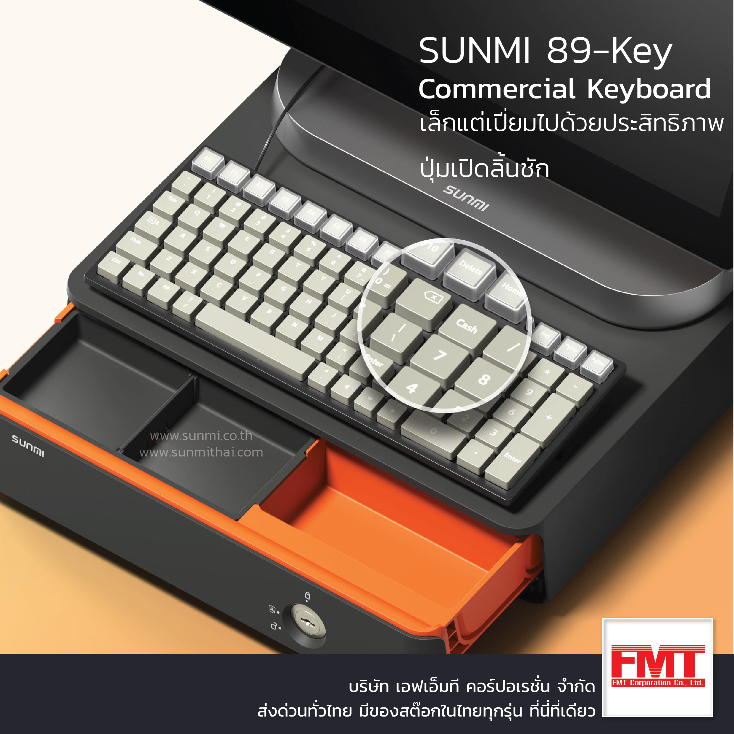 SUNMI 89 KEY Keyboard