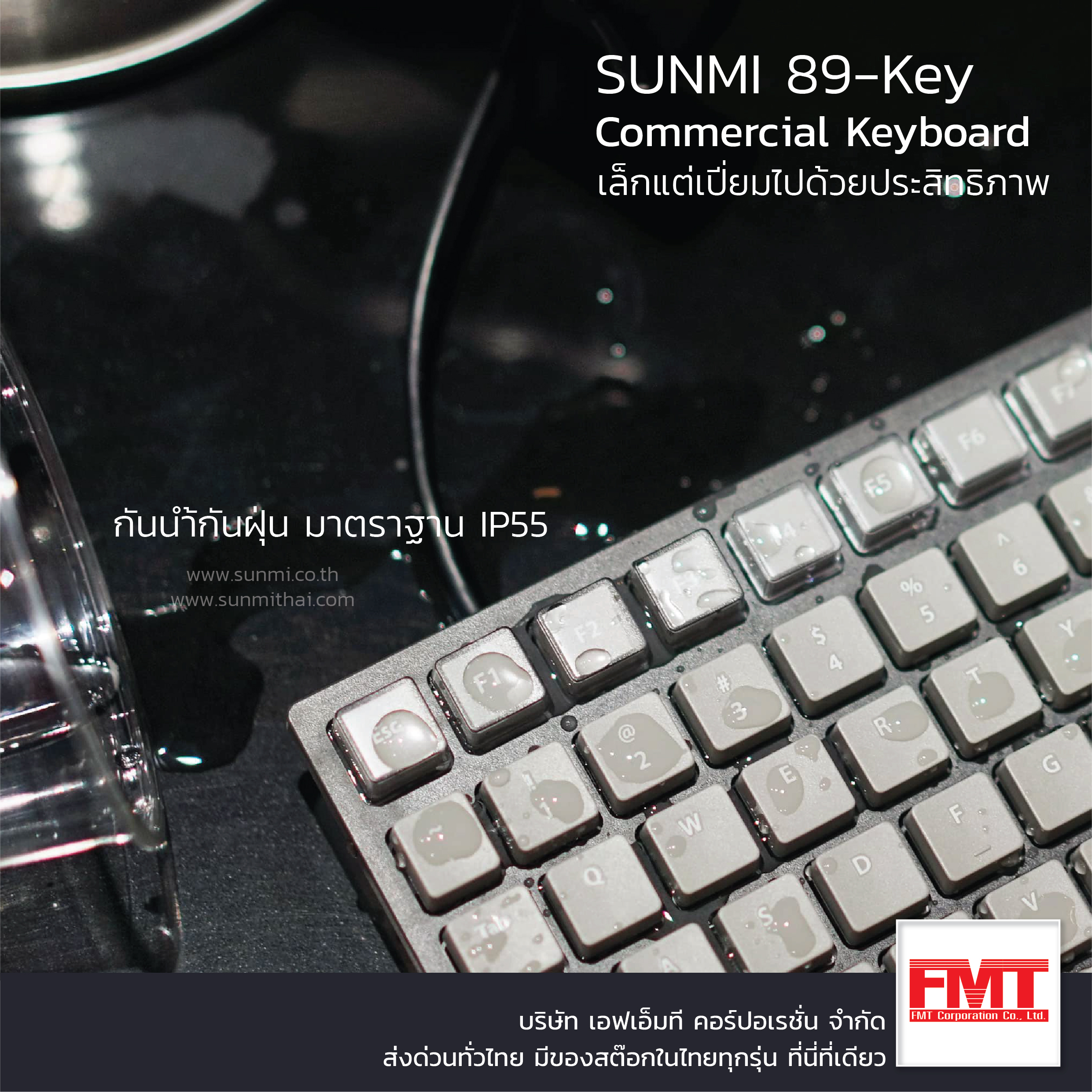 SUNMI 89 KEY Keyboard