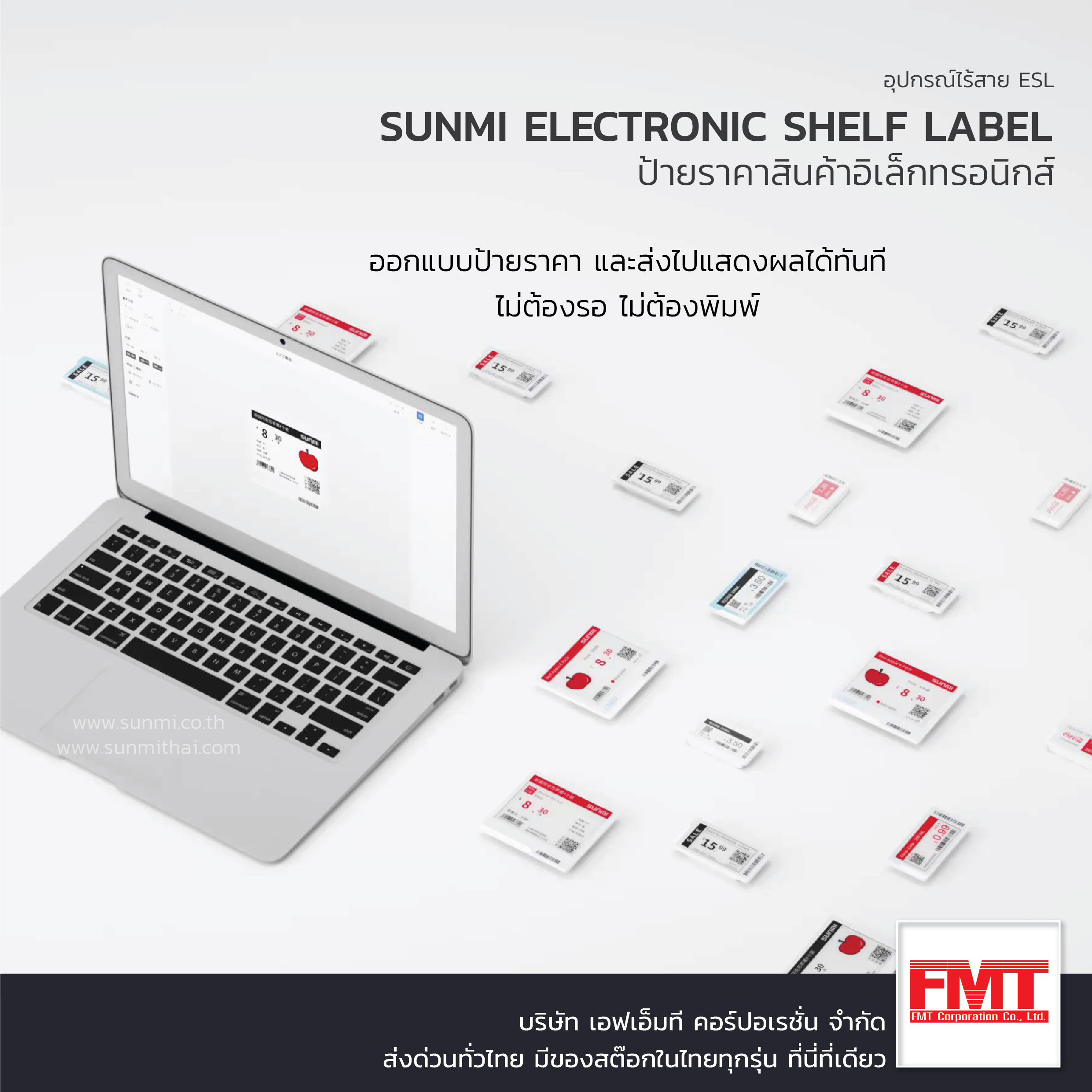 Electronis Shelf Label