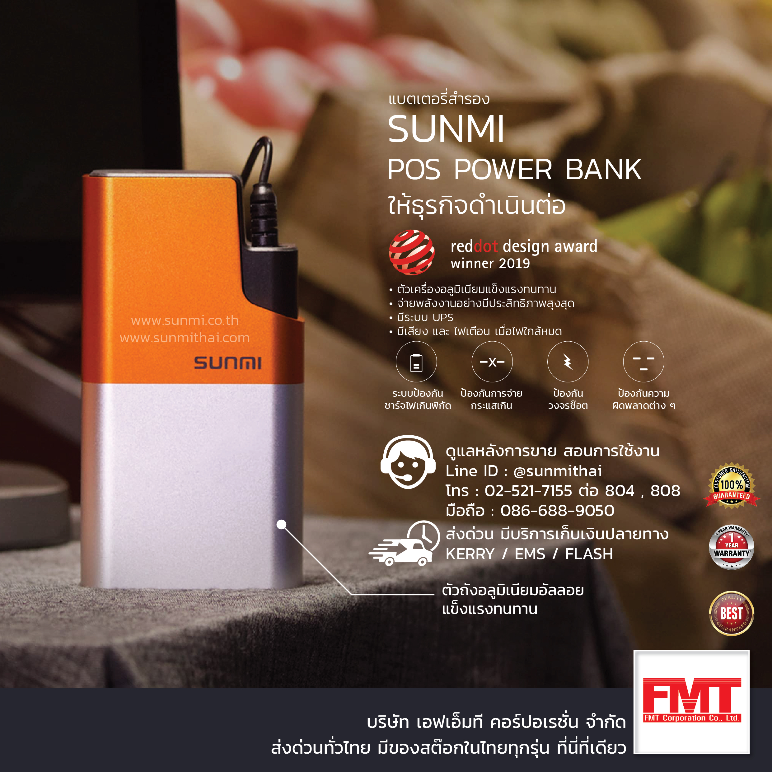 SUNMI POS Powerbank