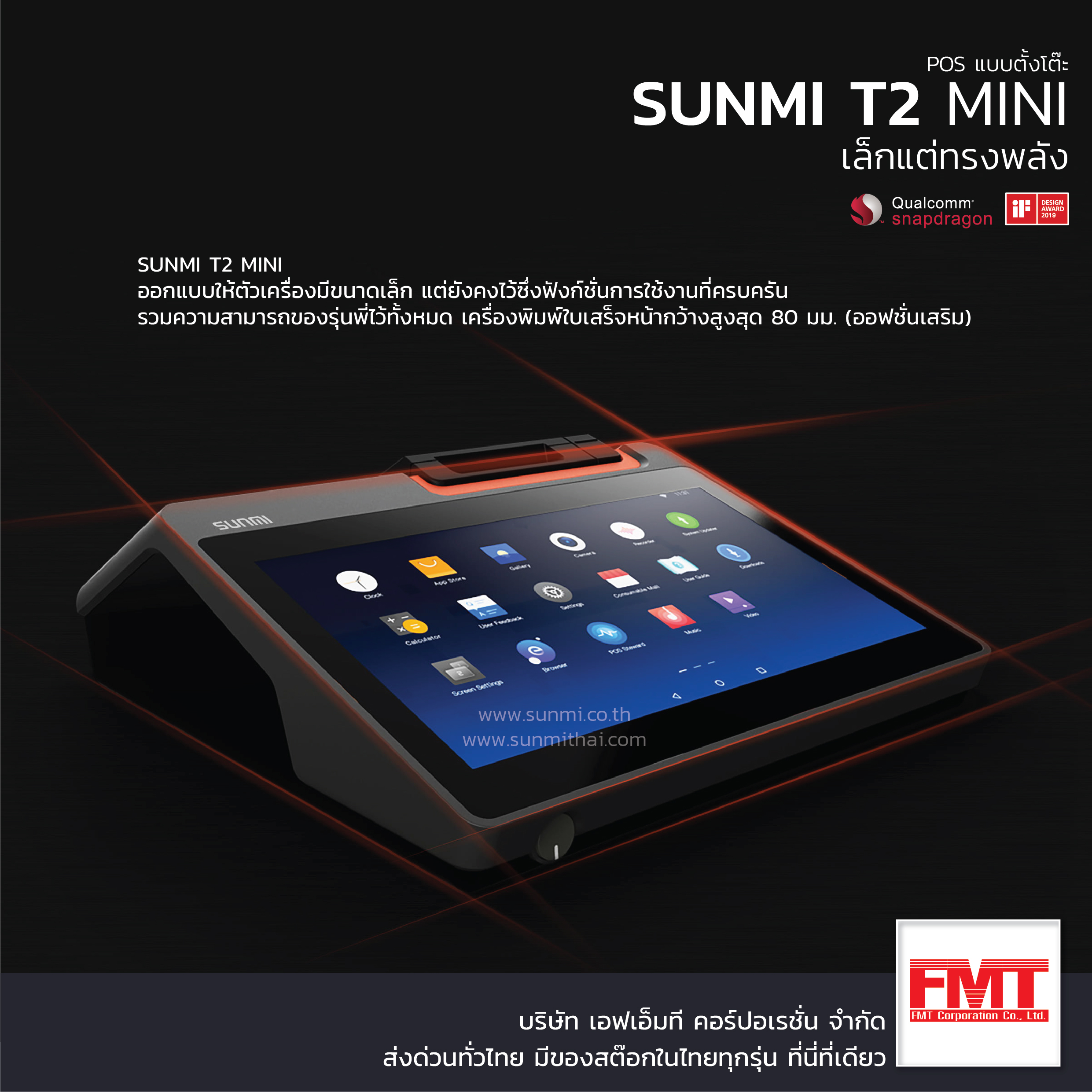 T2 MINI