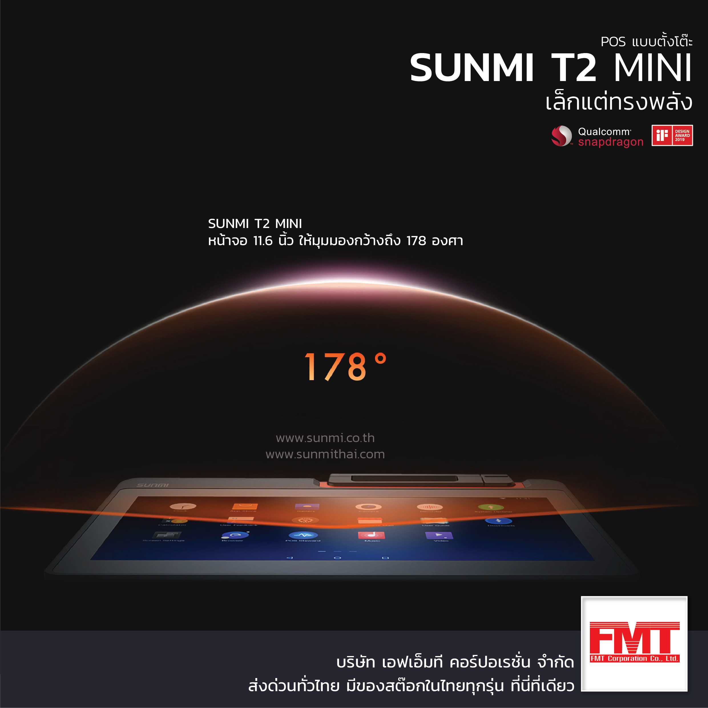 T2 MINI