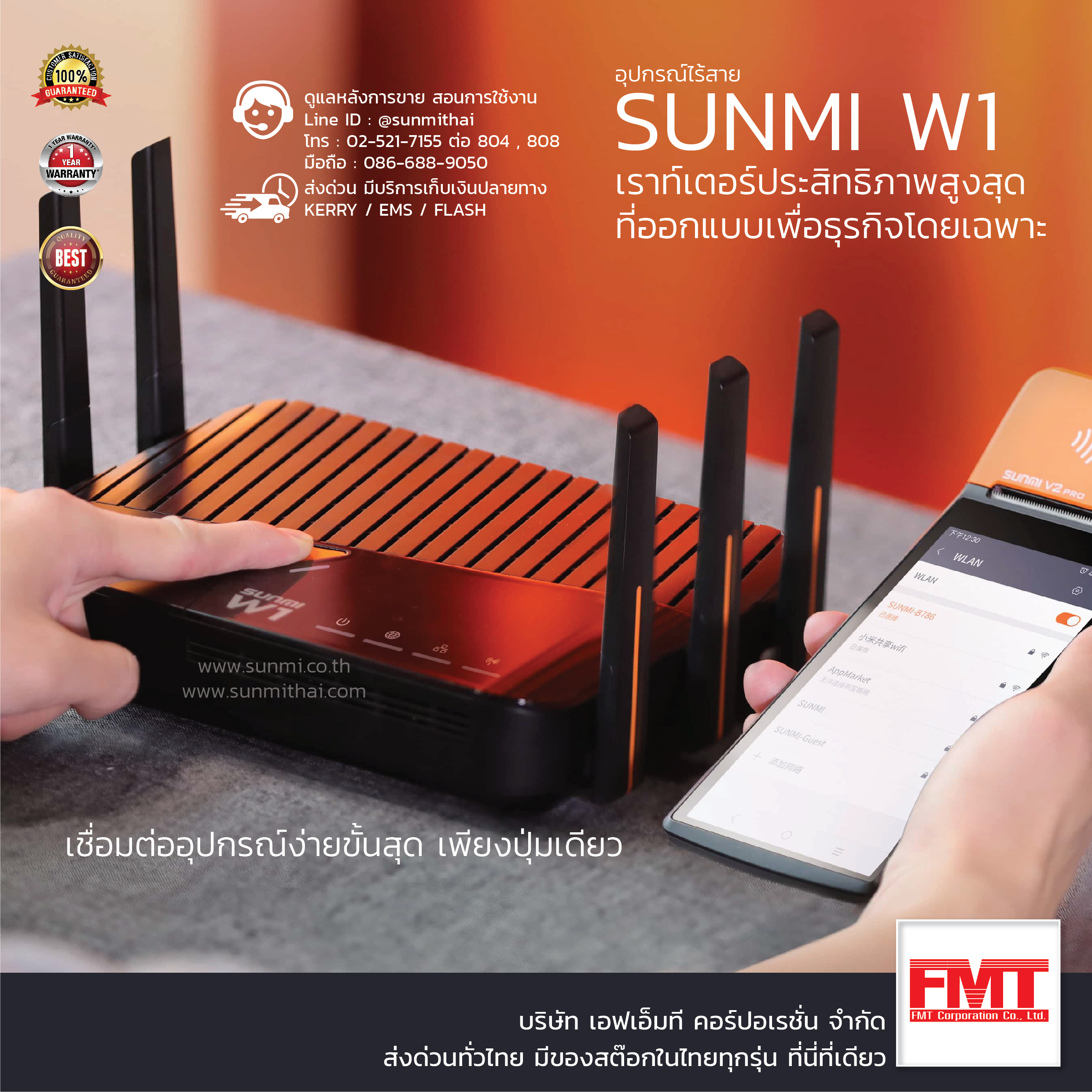 W1 Wireless Router